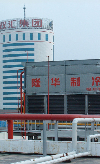 Refrigeration Industry 